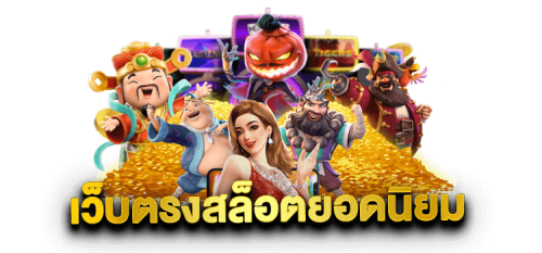 plusplay24 เว็บพนันเดิมพันระดับพรีเมี่ยม ที่คุณเป็นดาวดวงเด่น